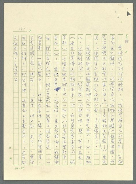 主要名稱：古拉格群島　第三部圖檔，第181張，共1374張