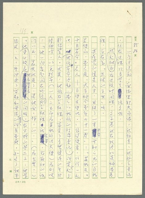 主要名稱：古拉格群島　第三部圖檔，第182張，共1374張