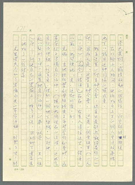 主要名稱：古拉格群島　第三部圖檔，第184張，共1374張