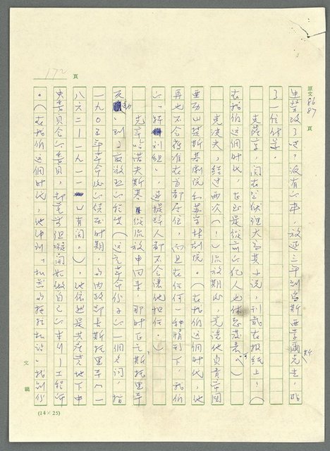 主要名稱：古拉格群島　第三部圖檔，第185張，共1374張