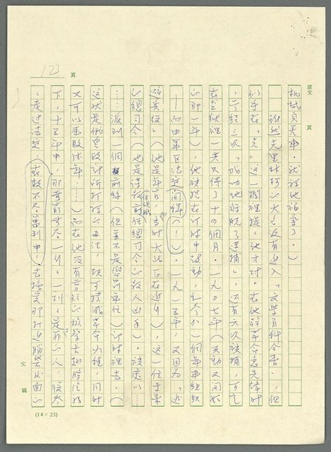 主要名稱：古拉格群島　第三部圖檔，第186張，共1374張