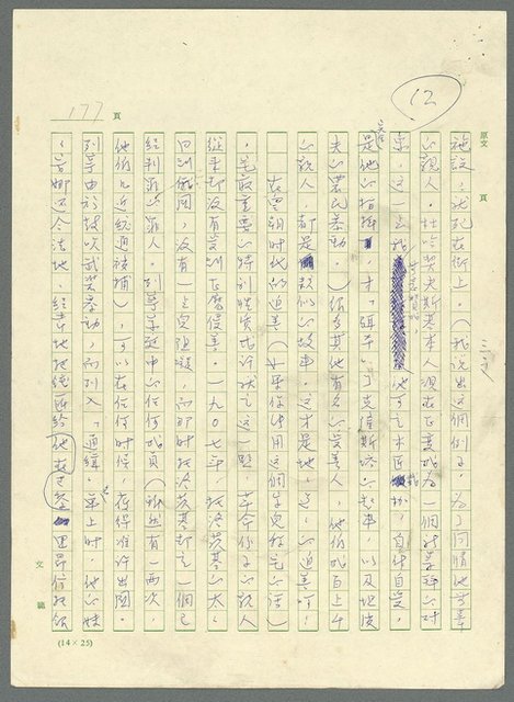 主要名稱：古拉格群島　第三部圖檔，第190張，共1374張