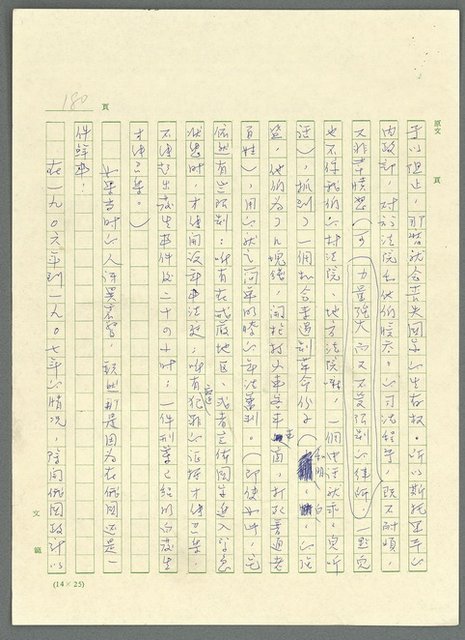 主要名稱：古拉格群島　第三部圖檔，第193張，共1374張