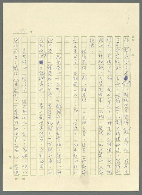 主要名稱：古拉格群島　第三部圖檔，第194張，共1374張