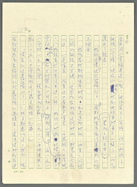 主要名稱：古拉格群島　第三部圖檔，第195張，共1374張