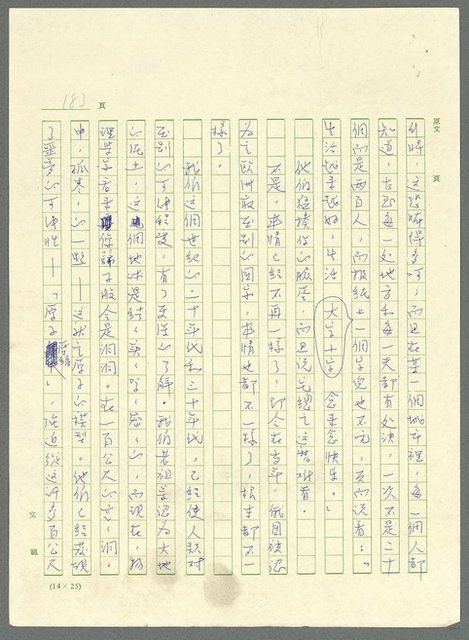 主要名稱：古拉格群島　第三部圖檔，第196張，共1374張