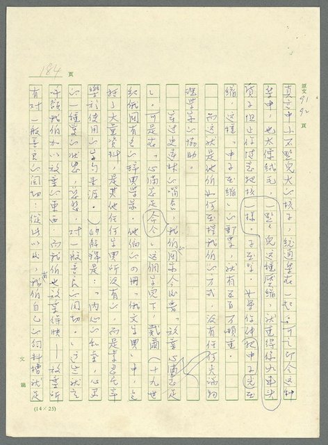 主要名稱：古拉格群島　第三部圖檔，第197張，共1374張