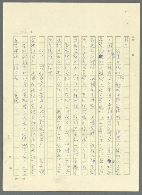 主要名稱：古拉格群島　第三部圖檔，第198張，共1374張