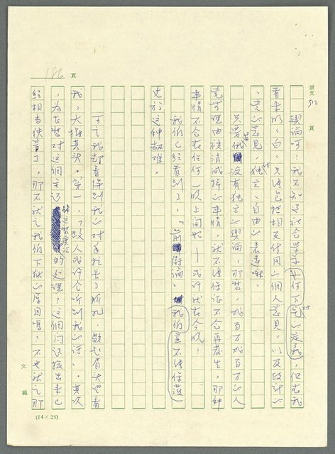 主要名稱：古拉格群島　第三部圖檔，第199張，共1374張