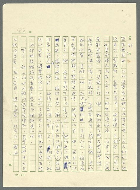 主要名稱：古拉格群島　第三部圖檔，第200張，共1374張