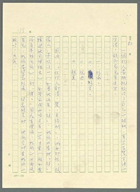 主要名稱：古拉格群島　第三部圖檔，第201張，共1374張