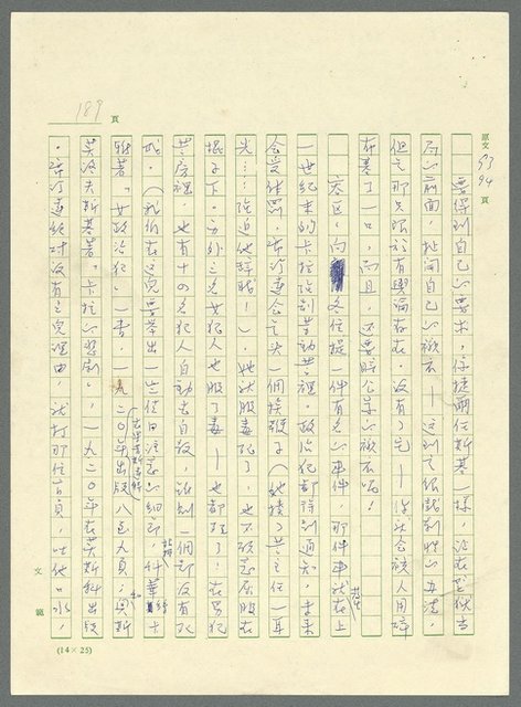 主要名稱：古拉格群島　第三部圖檔，第202張，共1374張