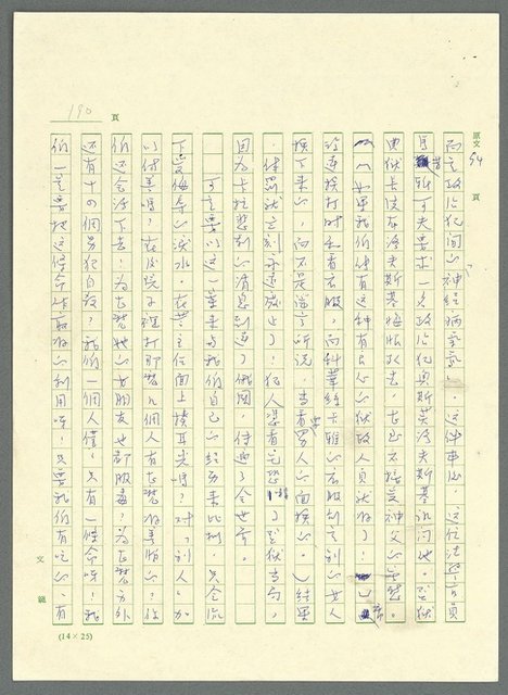 主要名稱：古拉格群島　第三部圖檔，第203張，共1374張