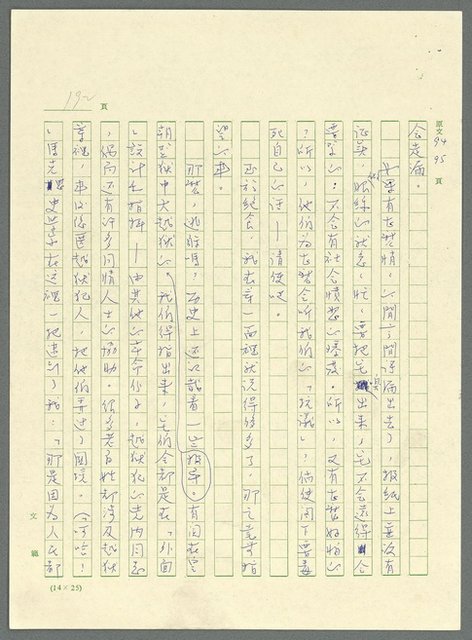 主要名稱：古拉格群島　第三部圖檔，第205張，共1374張
