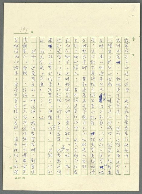 主要名稱：古拉格群島　第三部圖檔，第206張，共1374張