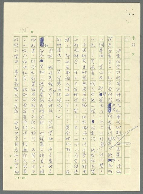 主要名稱：古拉格群島　第三部圖檔，第208張，共1374張
