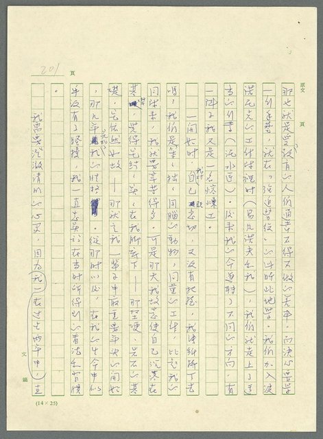 主要名稱：古拉格群島　第三部圖檔，第214張，共1374張
