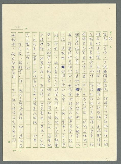 主要名稱：古拉格群島　第三部圖檔，第215張，共1374張