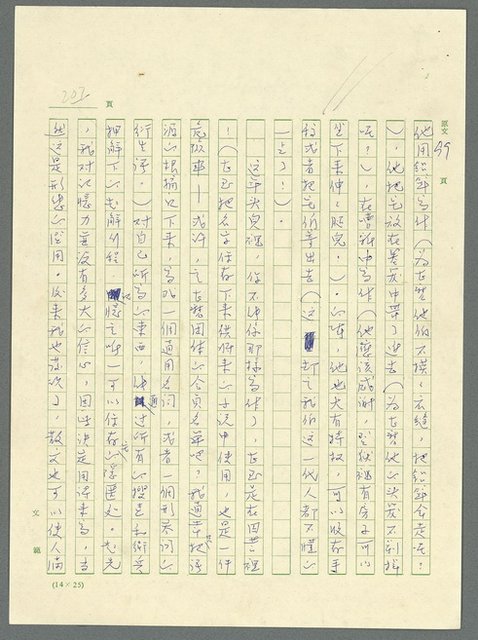 主要名稱：古拉格群島　第三部圖檔，第216張，共1374張
