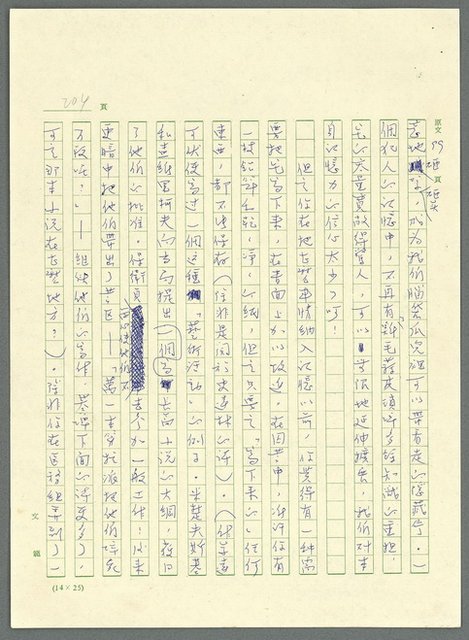 主要名稱：古拉格群島　第三部圖檔，第217張，共1374張