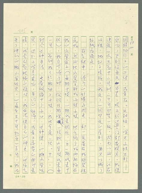 主要名稱：古拉格群島　第三部圖檔，第218張，共1374張
