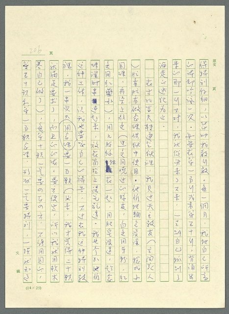 主要名稱：古拉格群島　第三部圖檔，第219張，共1374張