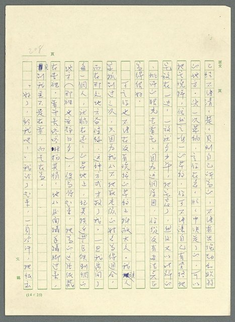 主要名稱：古拉格群島　第三部圖檔，第221張，共1374張