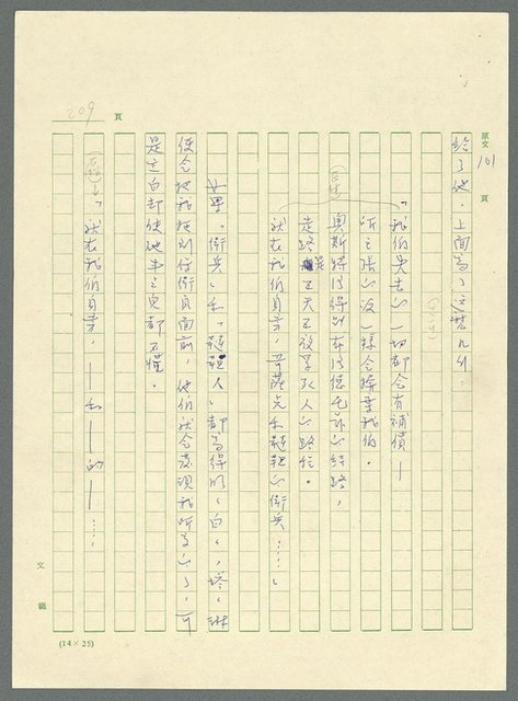 主要名稱：古拉格群島　第三部圖檔，第222張，共1374張