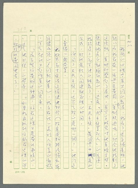 主要名稱：古拉格群島　第三部圖檔，第223張，共1374張