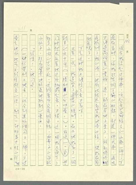主要名稱：古拉格群島　第三部圖檔，第224張，共1374張