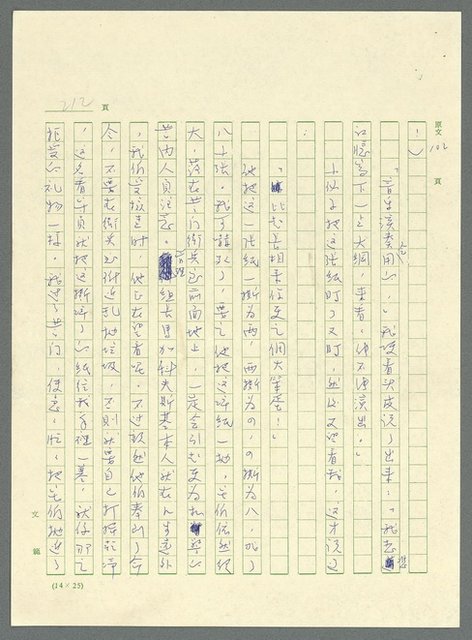主要名稱：古拉格群島　第三部圖檔，第225張，共1374張