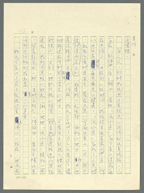 主要名稱：古拉格群島　第三部圖檔，第226張，共1374張