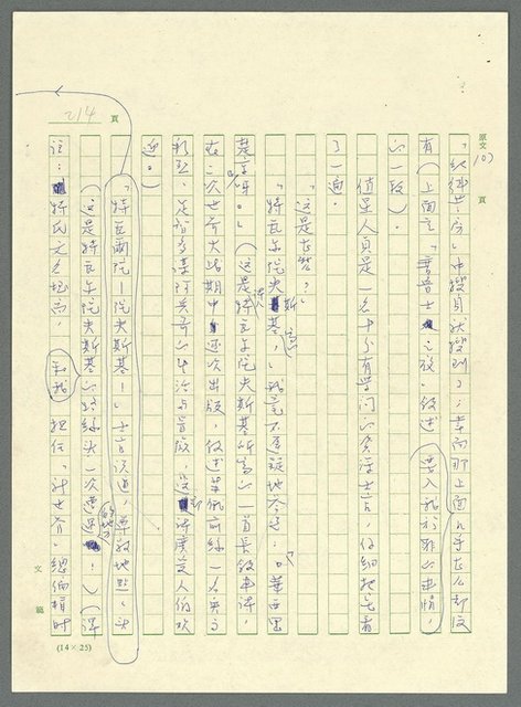 主要名稱：古拉格群島　第三部圖檔，第227張，共1374張