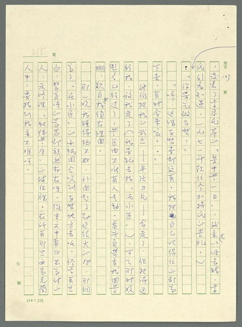 主要名稱：古拉格群島　第三部圖檔，第228張，共1374張