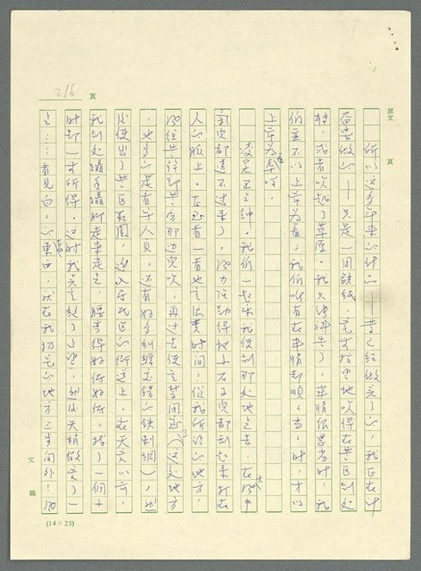 主要名稱：古拉格群島　第三部圖檔，第229張，共1374張