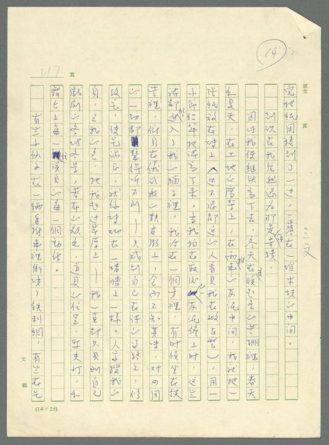 主要名稱：古拉格群島　第三部圖檔，第230張，共1374張