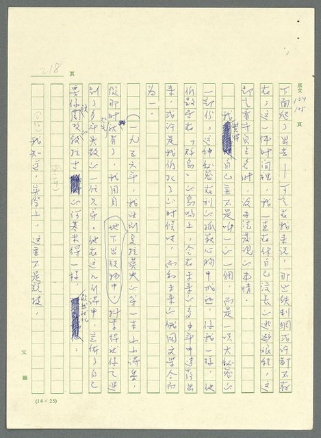 主要名稱：古拉格群島　第三部圖檔，第231張，共1374張