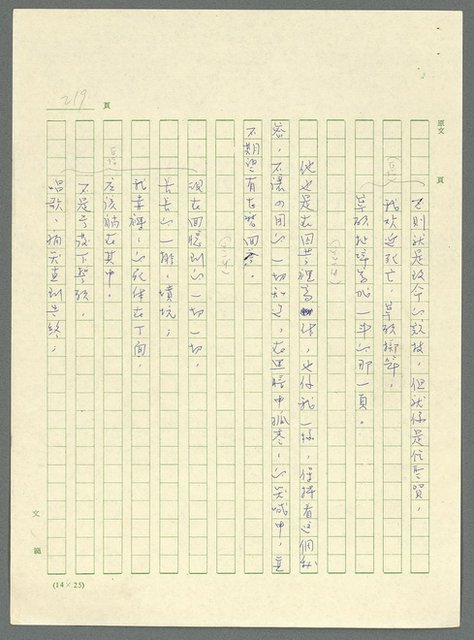主要名稱：古拉格群島　第三部圖檔，第232張，共1374張
