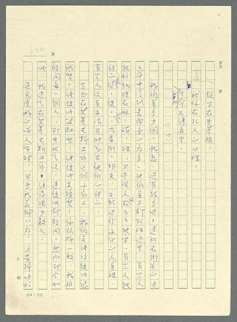 主要名稱：古拉格群島　第三部圖檔，第233張，共1374張