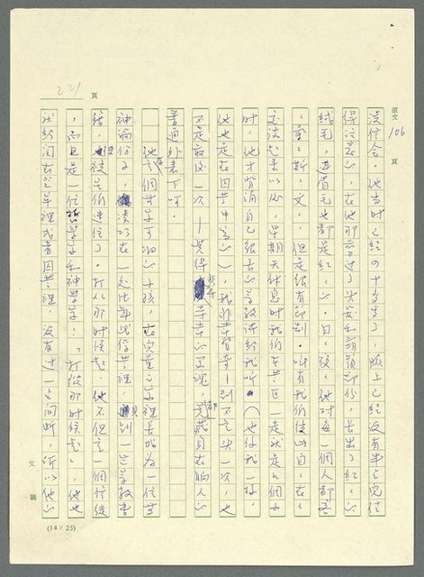 主要名稱：古拉格群島　第三部圖檔，第234張，共1374張