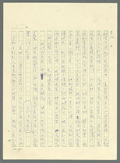 主要名稱：古拉格群島　第三部圖檔，第235張，共1374張