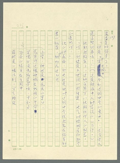 主要名稱：古拉格群島　第三部圖檔，第236張，共1374張