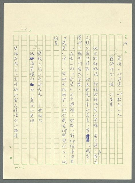主要名稱：古拉格群島　第三部圖檔，第237張，共1374張