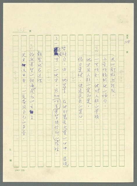 主要名稱：古拉格群島　第三部圖檔，第238張，共1374張