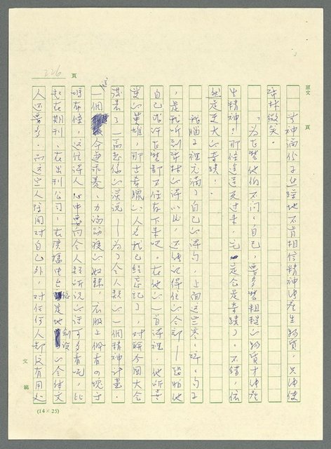 主要名稱：古拉格群島　第三部圖檔，第239張，共1374張