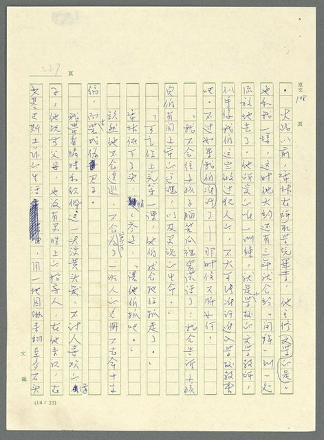 主要名稱：古拉格群島　第三部圖檔，第240張，共1374張