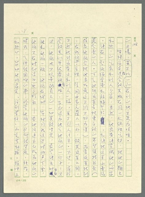 主要名稱：古拉格群島　第三部圖檔，第241張，共1374張
