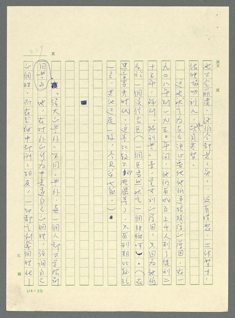 主要名稱：古拉格群島　第三部圖檔，第242張，共1374張