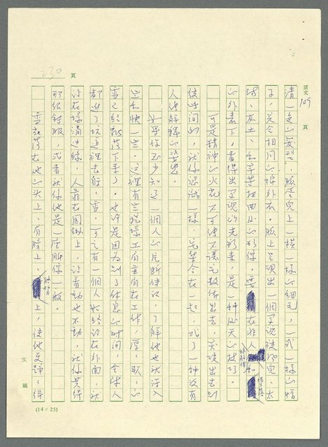 主要名稱：古拉格群島　第三部圖檔，第243張，共1374張