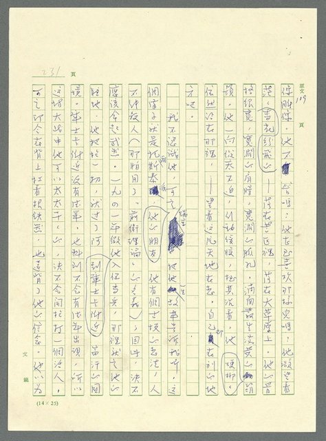 主要名稱：古拉格群島　第三部圖檔，第244張，共1374張